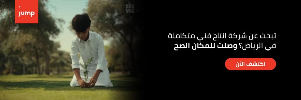 شركة انتاج فني في الرياض