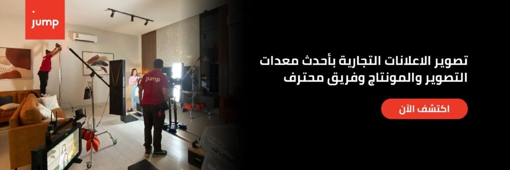 تصوير الاعلانات التجارية