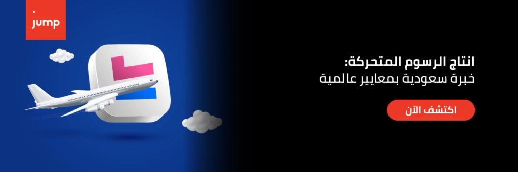 انتاج الرسوم المتحركة