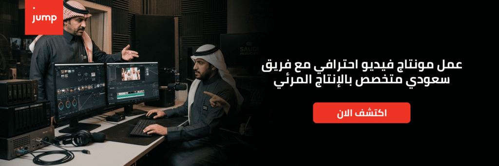 عمل مونتاج فيديو احترافي