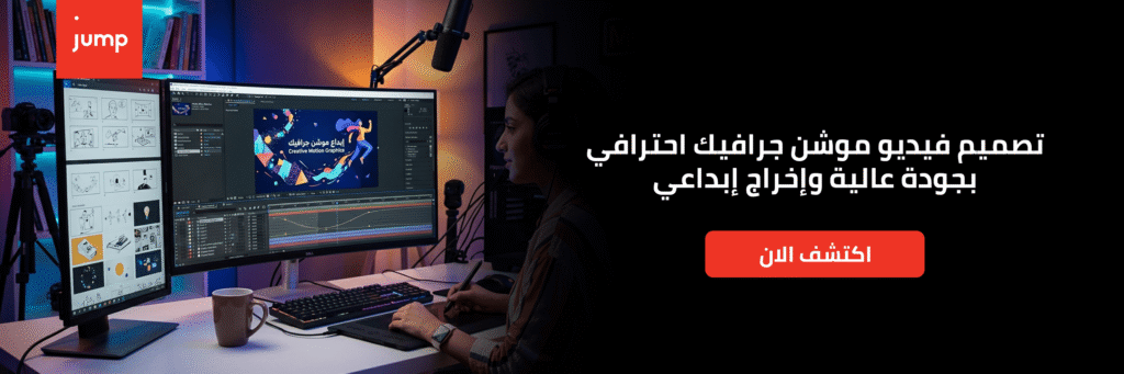 تصميم فيديو موشن جرافيك احترافي