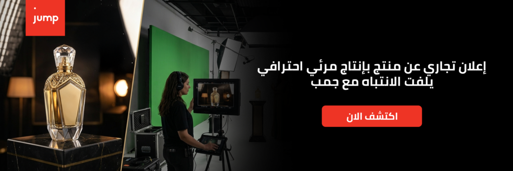 إعلان تجاري عن منتج