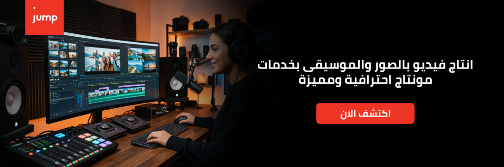 انتاج فيديو بالصور والموسيقى بخدمات مونتاج احترافية ومميزة