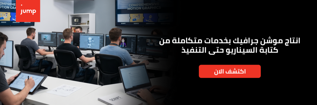 تصميم موشن جرافيك